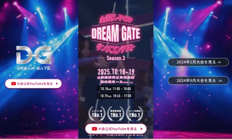 イベントページのサムネイル